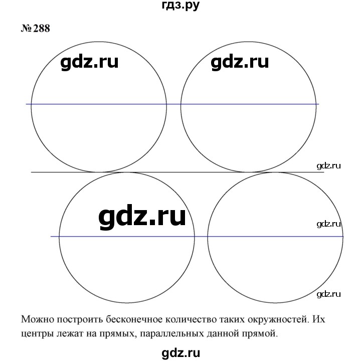 ГДЗ по математике 6 класс  Бунимович   упражнение - 288, Решебник 2023