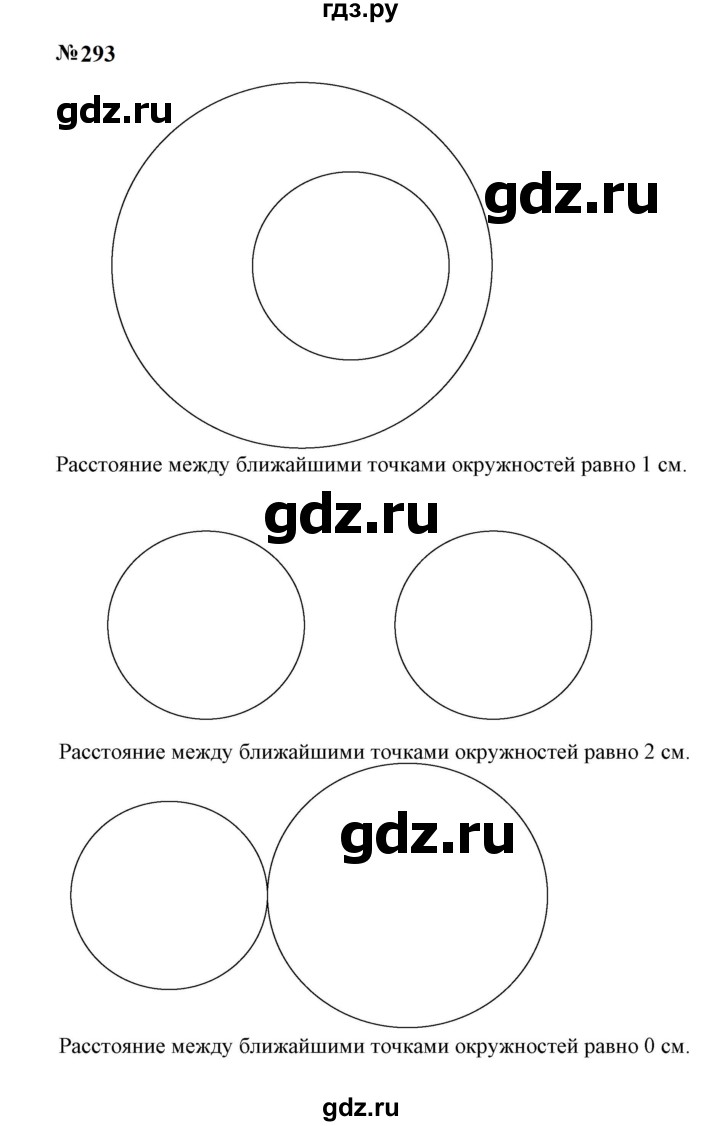 ГДЗ по математике 6 класс  Бунимович   упражнение - 293, Решебник 2023