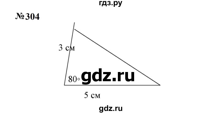 ГДЗ по математике 6 класс  Бунимович   упражнение - 304, Решебник 2023