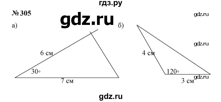 ГДЗ по математике 6 класс  Бунимович   упражнение - 305, Решебник 2023