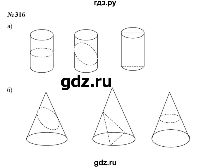 ГДЗ по математике 6 класс  Бунимович   упражнение - 316, Решебник 2023