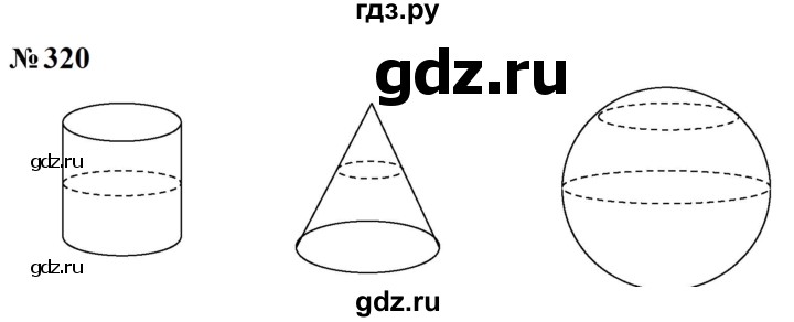 ГДЗ по математике 6 класс  Бунимович   упражнение - 320, Решебник 2023