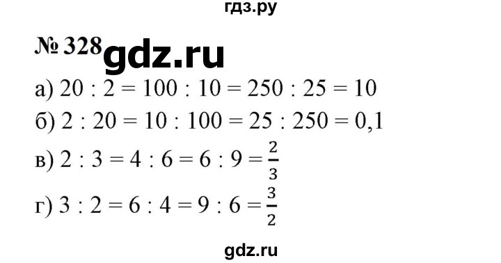 ГДЗ по математике 6 класс  Бунимович   упражнение - 328, Решебник 2023