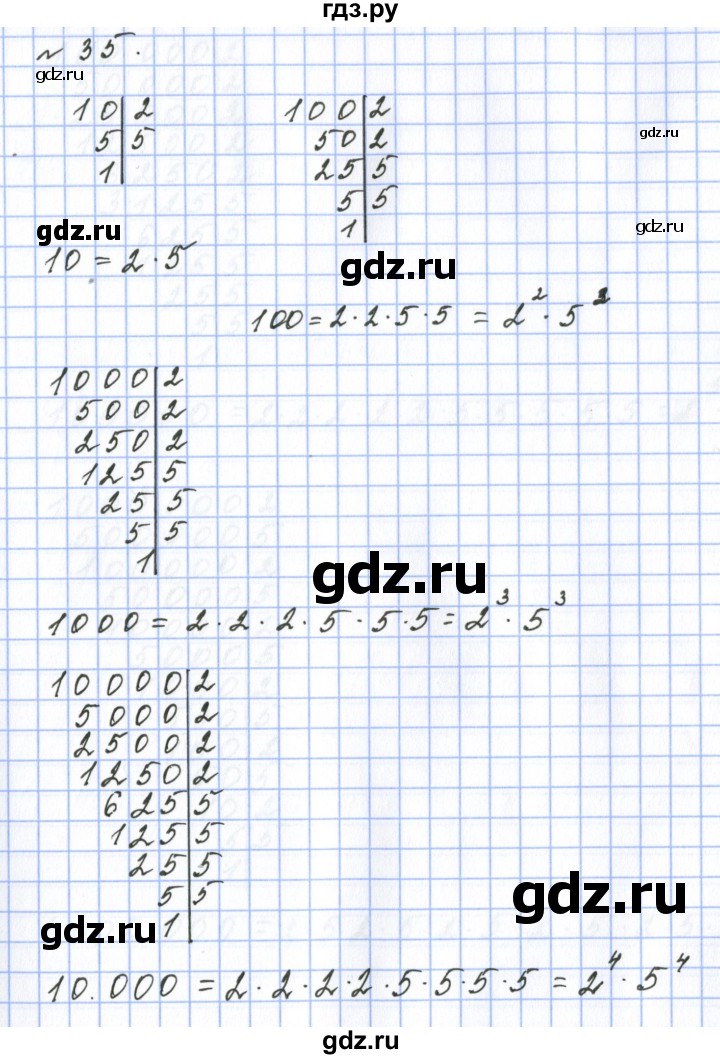 ГДЗ по математике 6 класс  Бунимович   упражнение - 35, Решебник 2023