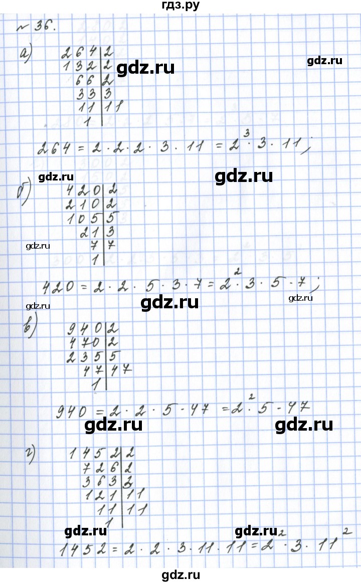 ГДЗ по математике 6 класс  Бунимович   упражнение - 36, Решебник 2023