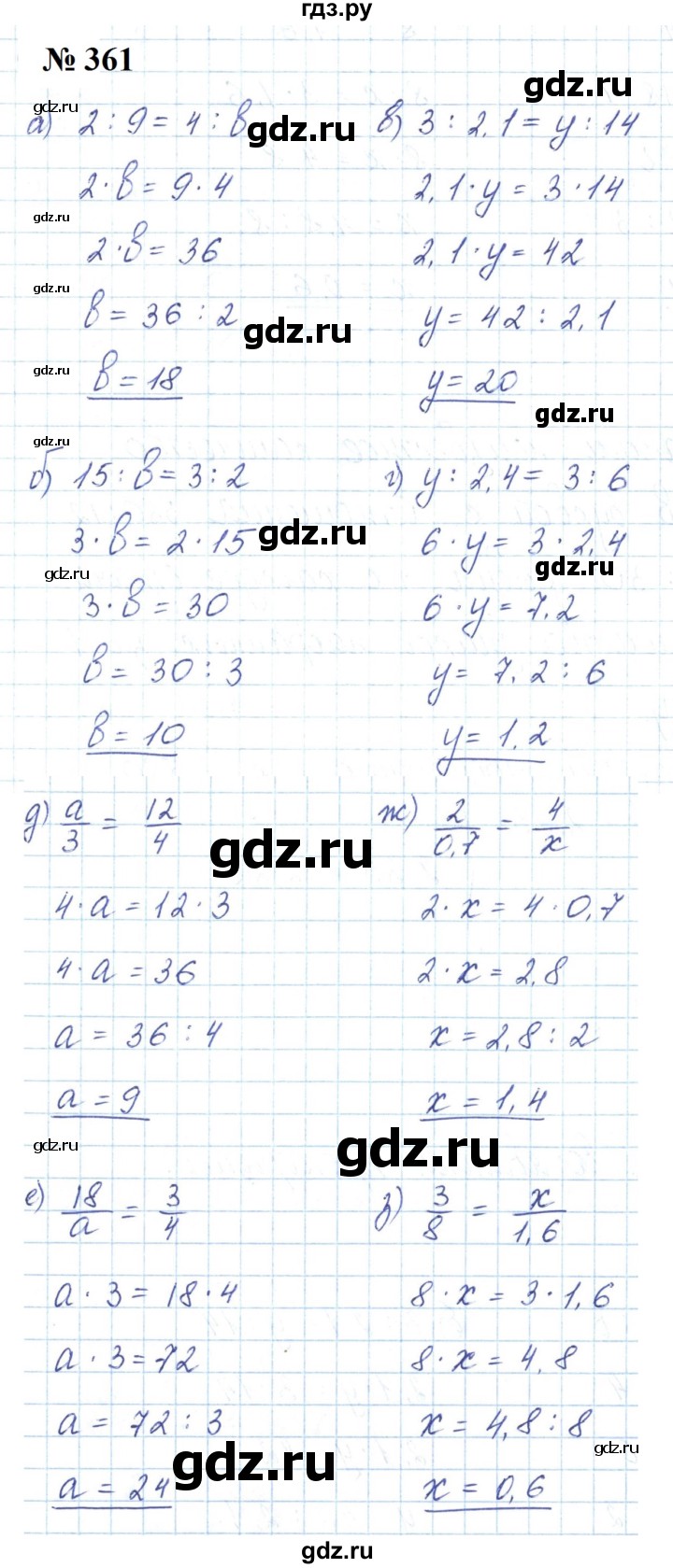 ГДЗ по математике 6 класс  Бунимович   упражнение - 361, Решебник 2023