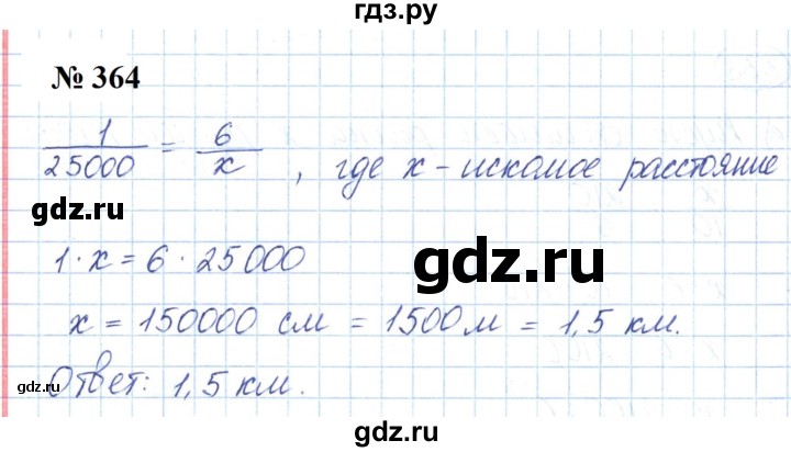 ГДЗ по математике 6 класс  Бунимович   упражнение - 364, Решебник 2023