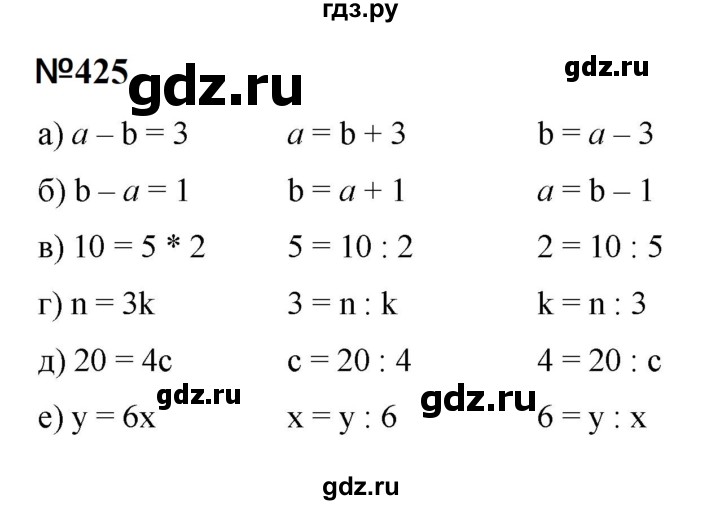 ГДЗ по математике 6 класс  Бунимович   упражнение - 425, Решебник 2023