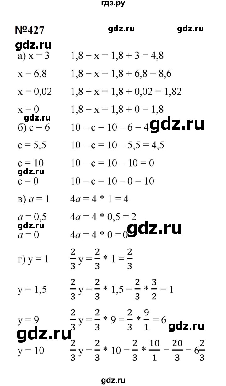ГДЗ по математике 6 класс  Бунимович   упражнение - 427, Решебник 2023