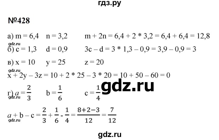 ГДЗ по математике 6 класс  Бунимович   упражнение - 428, Решебник 2023