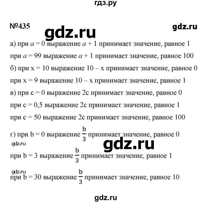 ГДЗ по математике 6 класс  Бунимович   упражнение - 435, Решебник 2023