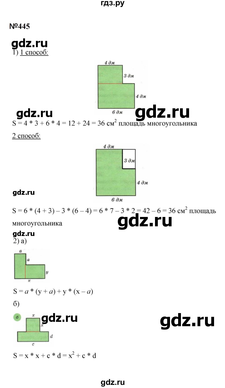 ГДЗ по математике 6 класс  Бунимович   упражнение - 445, Решебник 2023