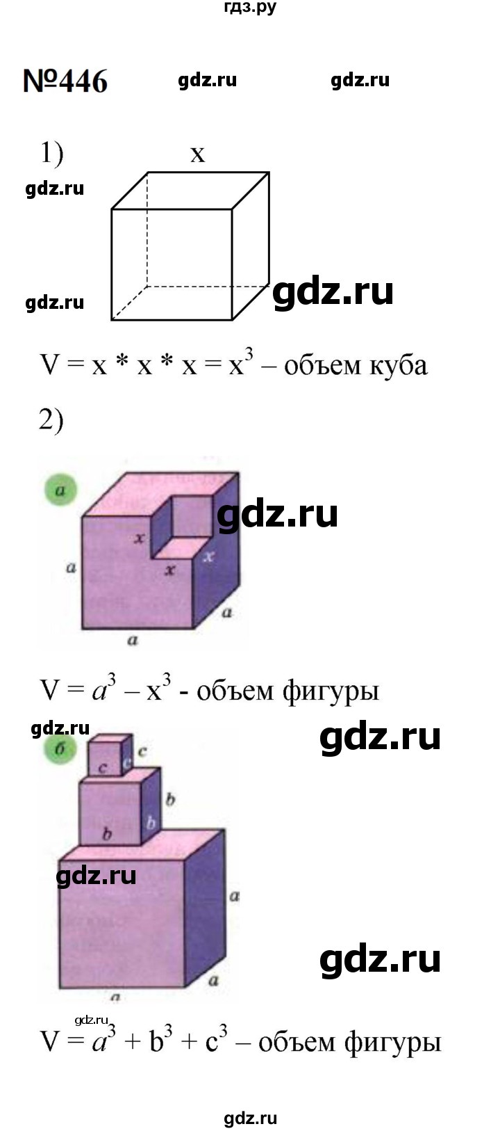 ГДЗ по математике 6 класс  Бунимович   упражнение - 446, Решебник 2023