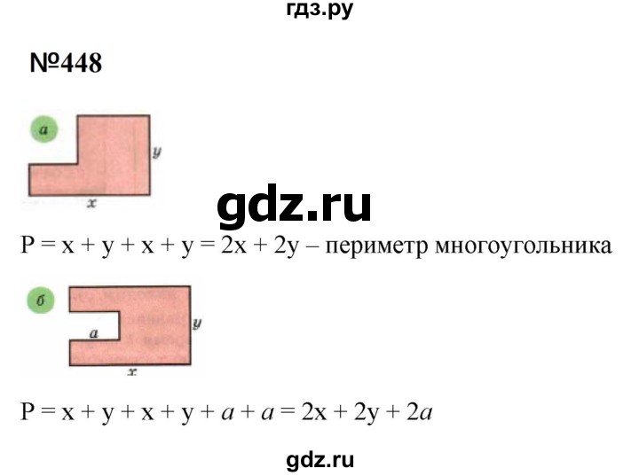ГДЗ по математике 6 класс  Бунимович   упражнение - 448, Решебник 2023