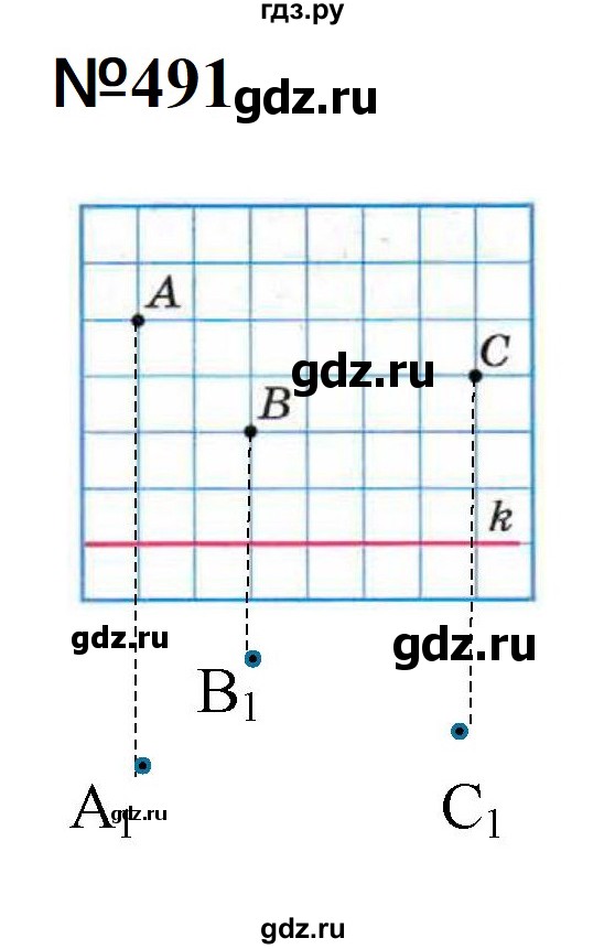 ГДЗ по математике 6 класс  Бунимович   упражнение - 491, Решебник 2023