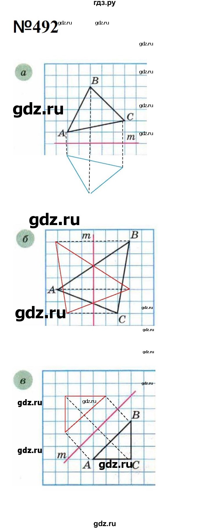 ГДЗ по математике 6 класс  Бунимович   упражнение - 492, Решебник 2023
