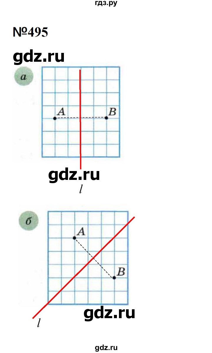 ГДЗ по математике 6 класс  Бунимович   упражнение - 495, Решебник 2023