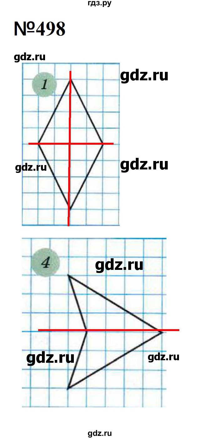 ГДЗ по математике 6 класс  Бунимович   упражнение - 498, Решебник 2023