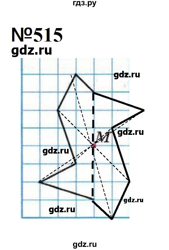 ГДЗ по математике 6 класс  Бунимович   упражнение - 515, Решебник 2023