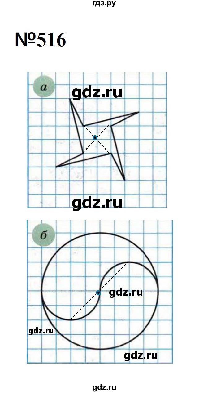 ГДЗ по математике 6 класс  Бунимович   упражнение - 516, Решебник 2023