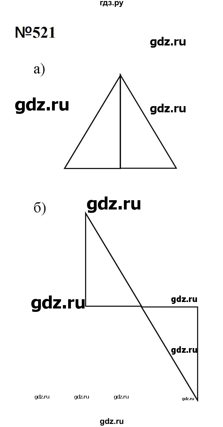 ГДЗ по математике 6 класс  Бунимович   упражнение - 521, Решебник 2023