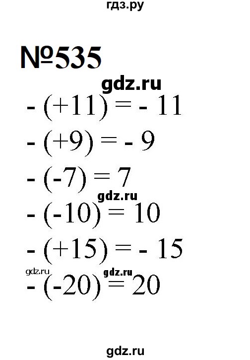 ГДЗ по математике 6 класс  Бунимович   упражнение - 535, Решебник 2023