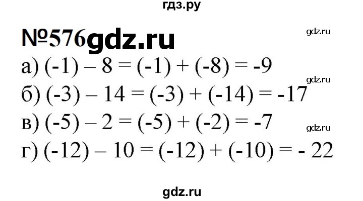 ГДЗ по математике 6 класс  Бунимович   упражнение - 576, Решебник 2023