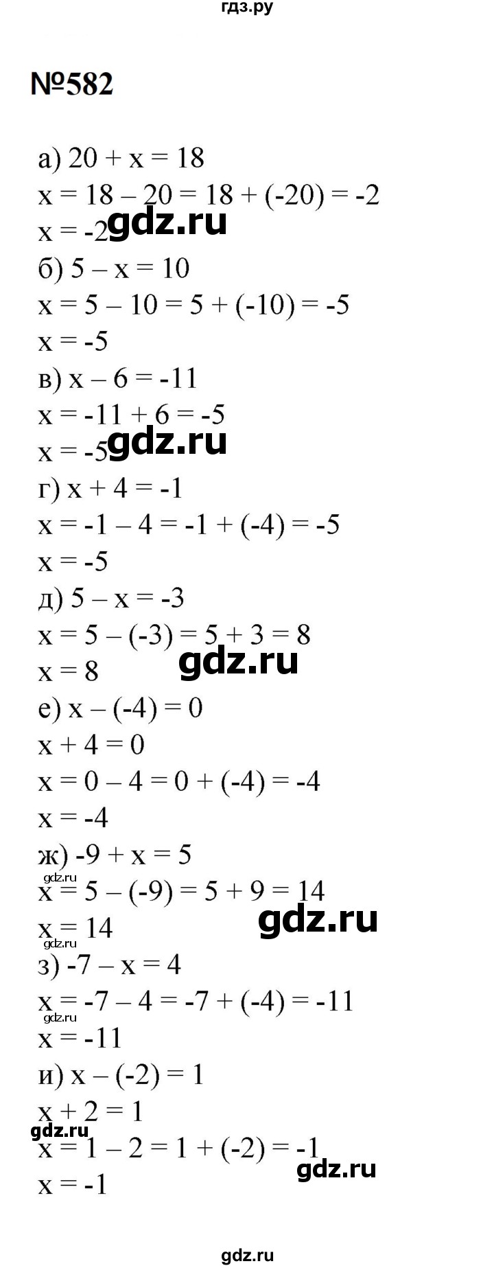 ГДЗ по математике 6 класс  Бунимович   упражнение - 582, Решебник 2023