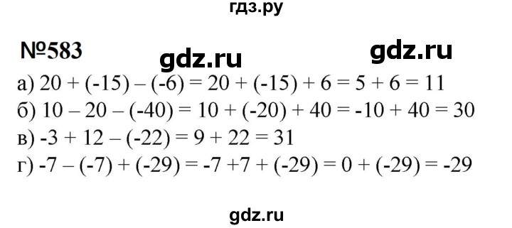 ГДЗ по математике 6 класс  Бунимович   упражнение - 583, Решебник 2023