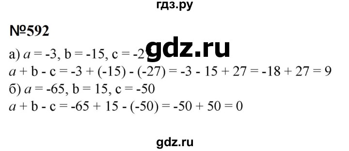 ГДЗ по математике 6 класс  Бунимович   упражнение - 592, Решебник 2023