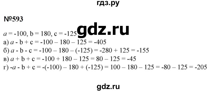 ГДЗ по математике 6 класс  Бунимович   упражнение - 593, Решебник 2023