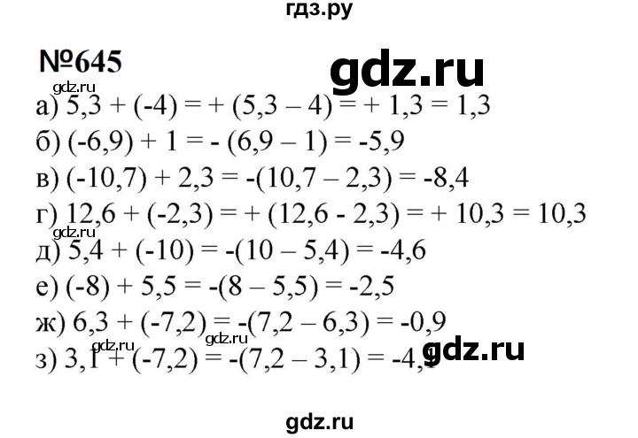 ГДЗ по математике 6 класс  Бунимович   упражнение - 645, Решебник 2023