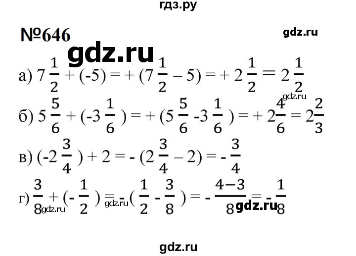 ГДЗ по математике 6 класс  Бунимович   упражнение - 646, Решебник 2023