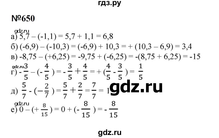 ГДЗ по математике 6 класс  Бунимович   упражнение - 650, Решебник 2023