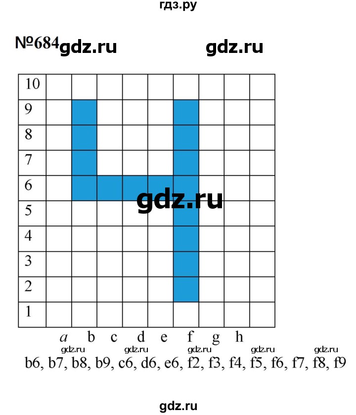 ГДЗ по математике 6 класс  Бунимович   упражнение - 684, Решебник 2023