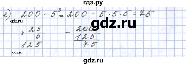 ГДЗ по математике 6 класс  Бунимович   упражнение - 7, Решебник 2023