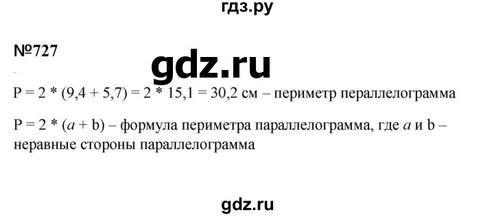ГДЗ по математике 6 класс  Бунимович   упражнение - 727, Решебник 2023