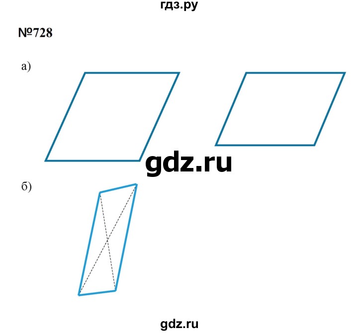 ГДЗ по математике 6 класс  Бунимович   упражнение - 728, Решебник 2023