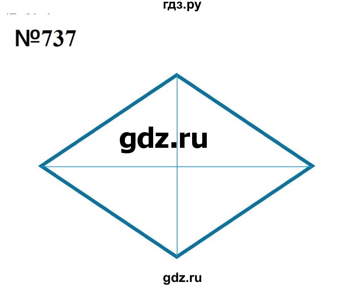 ГДЗ по математике 6 класс  Бунимович   упражнение - 737, Решебник 2023