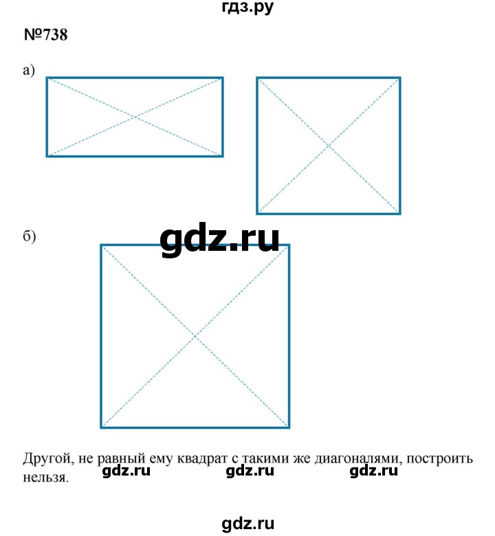ГДЗ по математике 6 класс  Бунимович   упражнение - 738, Решебник 2023