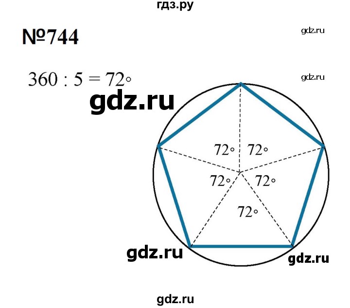 ГДЗ по математике 6 класс  Бунимович   упражнение - 744, Решебник 2023