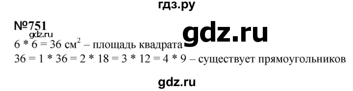 ГДЗ по математике 6 класс  Бунимович   упражнение - 751, Решебник 2023