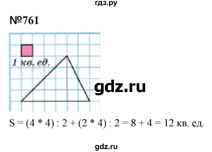 ГДЗ по математике 6 класс  Бунимович   упражнение - 761, Решебник 2023