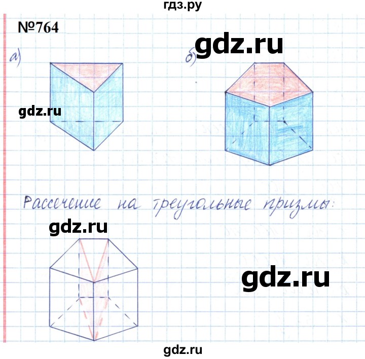 ГДЗ по математике 6 класс  Бунимович   упражнение - 764, Решебник 2023