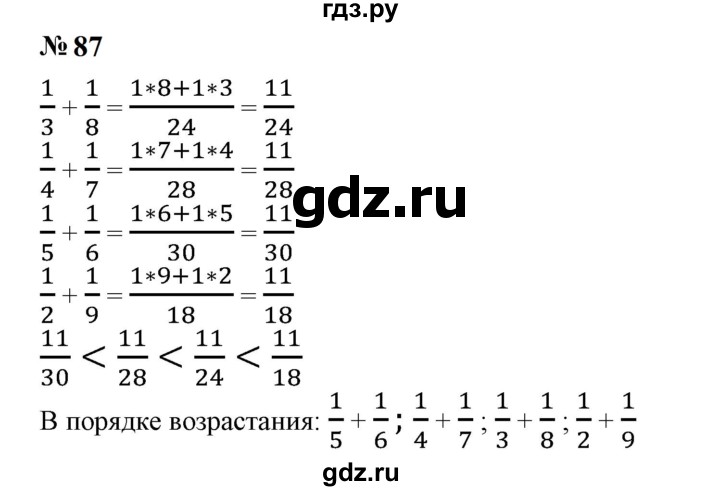 ГДЗ по математике 6 класс  Бунимович   упражнение - 87, Решебник 2023