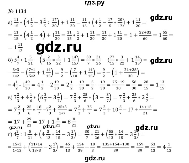 Математика 6 класс стр 60