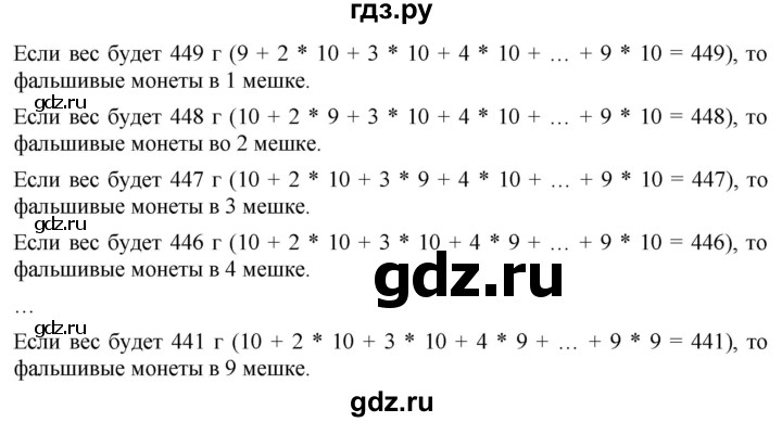 3.428 математика 5