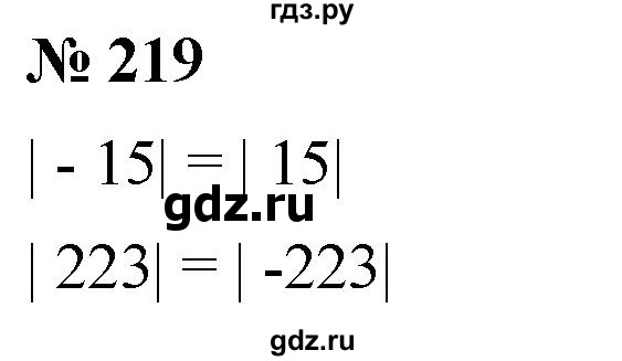 ГДЗ по математике 6 класс Никольский   задание - 219, Решебник №1 к учебнику 2016