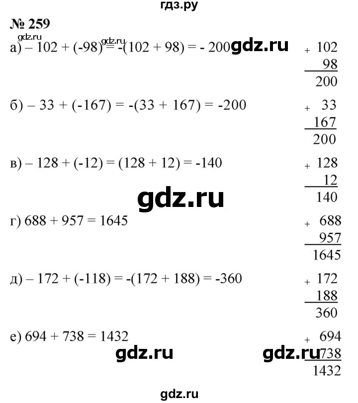 ГДЗ по математике 6 класс Никольский   задание - 259, Решебник №1 к учебнику 2016