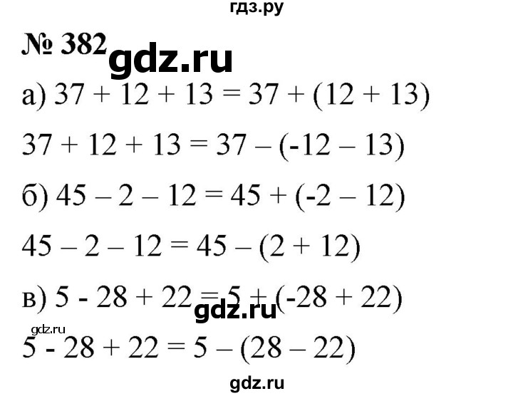 ГДЗ по математике 6 класс Никольский   задание - 382, Решебник №1 к учебнику 2016